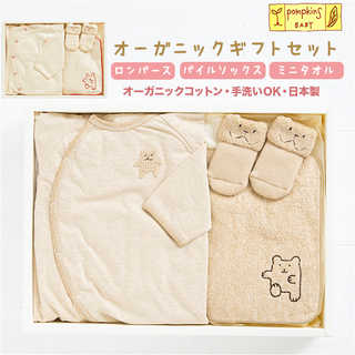 ポプキンズ オーガニックギフトセット