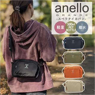 anelloGRANDE|スベラナイカバン ミニショルダー