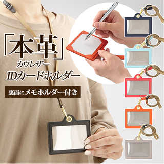 Lacee ラセ メモホルダー付きIDカードホルダー