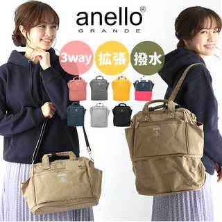 anello GRANDE|軽量撥水杢ポリSPS 3W拡張リュック