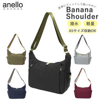 アネログランデ マット軽量ナイロンSTPバナナショルダー