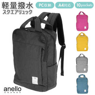 anelloGRANDE｜ピグメントスクエアリュック