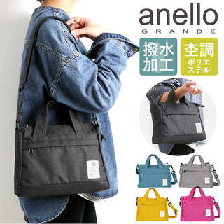 anelloGRANDE｜ピグメント2WAYボストン