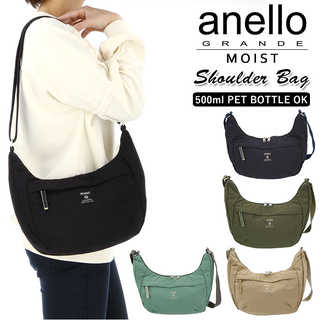 anelloGRANDE｜アネログランデ モイストショルダー