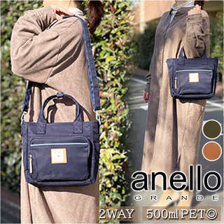 anello|シナモン 2WAYミニトート