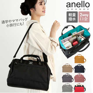 anello GRANDE|軽量撥水SPS 口金 2WAYショルダー