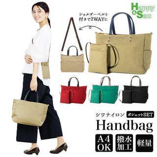 サック 撥水加工 シワナイロンハンドバッグ Happy&Sac H-2250