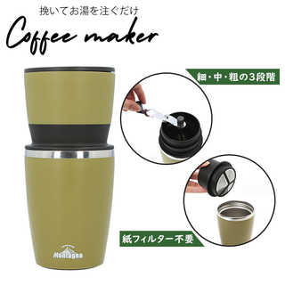 アウトドア コーヒーメーカー