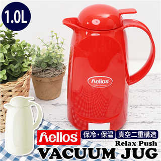 HELIOS VACUUM JUG Relax Push 1.0L