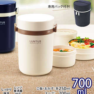 ステンレス保温ランチボックス＆保温バッグセット