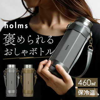 holms オクタボトル 460