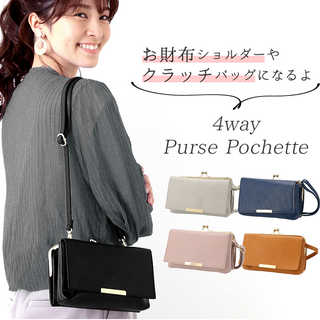 INESSA イネッサ 4WAY お財布ポシェット