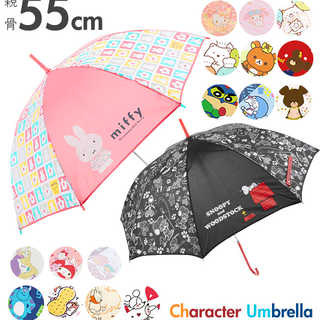 キャラクター 長傘 55cm