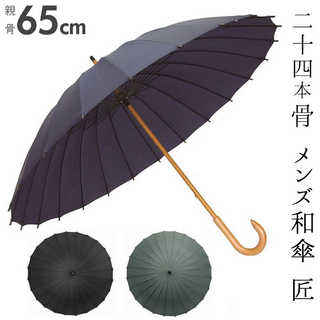 24本骨メンズ和傘 匠 65cm