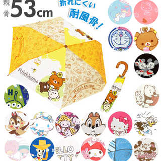 キャラクター 折りたたみ傘 耐風骨