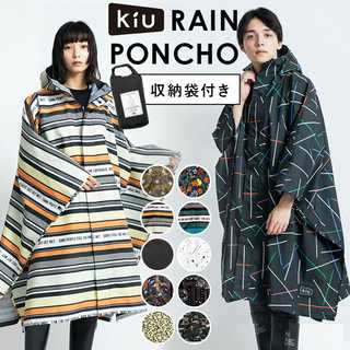 kiu キウ|レイン ポンチョ RAIN PONCHO MIGHTY マイティー