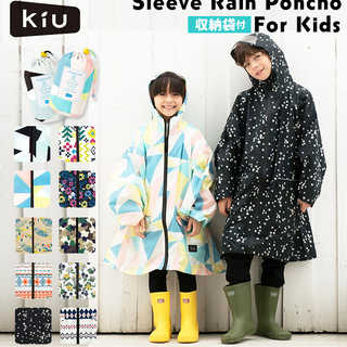 Sleeve Rain Poncho For Kids