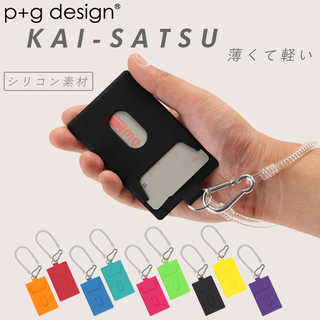 pgdesign ピージーデザイン KAI-SATSU