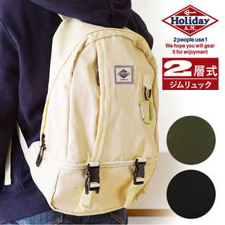 Holiday A.M.|ホリデーエーエム KB125 2層式ジムリュック