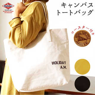 Holiday A.M.|ホリデーエーエム KB130 キャンバス トートバッグ