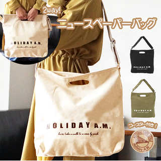 Holiday A.M.|ホリデーエーエム KB132 ニュースペーパーバッグ