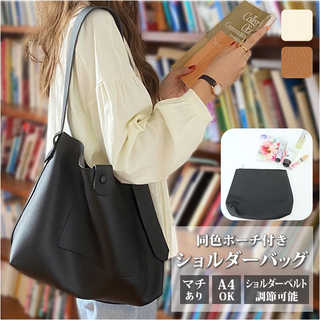 ショルダーバッグ ポーチ付き kbag8290