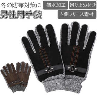 手袋 冬 男性 kglove04