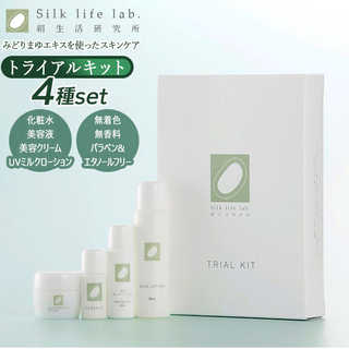 絹生活研究所 トライアルキット 4種セット