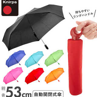 クニルプス Floyd Duomatic リングハンドル自動開閉折りたたみ傘