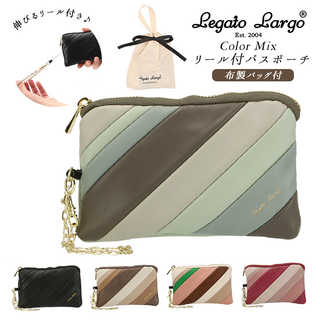 Legato Largo|カラーミックス リール付パスポーチ LG-E1174
