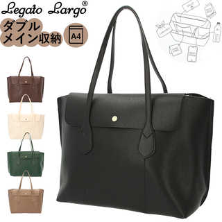 Legato Largo|フェイクレザー A4ダブルメイントート LG-E1283