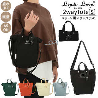 Legato Largo|撥水加工 コットン風ポリ 2WAYトート S LG-E1353
