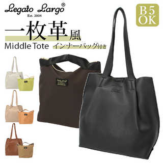 Legato Largo|1枚革風 インナーバッグ付ミドルトート LG-F1973