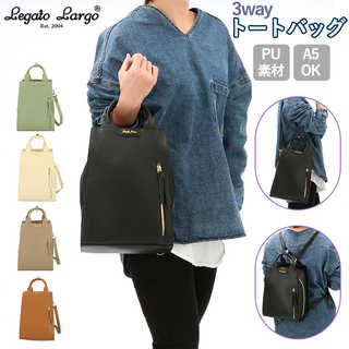 Legato Largo|ルミナスフェイクレザートート LG-G1013