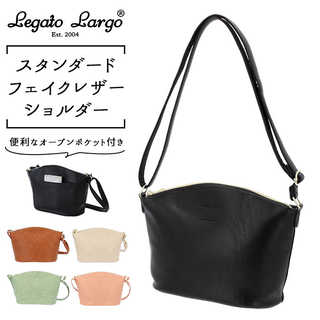 レガートラルゴ スタンダードフェイクレザーショルダー LH-D1002