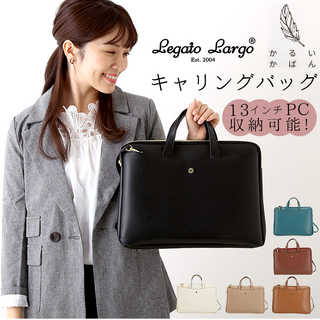Legato Largo|軽量ボンディングPUキャリングバッグ LH-P0006