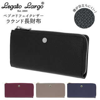 Legato Largo|ペブルドフェイクレザー ラウンド長財布 LJ-E1324