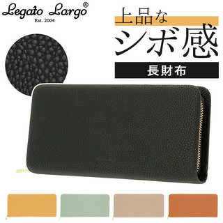 Legato Largo|メロウフェイクレザー 長財布 LJ-F1991