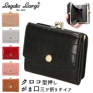 Legato Largo|クロコ型押し がま口三ツ折りサイフ LJ-G0841