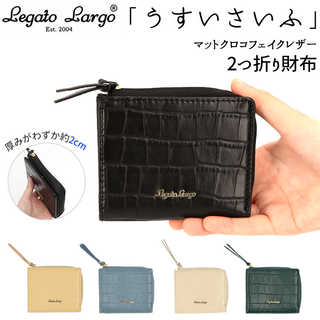 Legato Largo|マットクロコフェイクレザー 財布 LJ-F2072