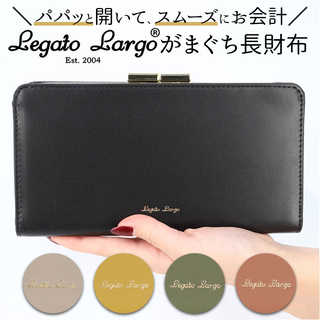 Legato Largo|ノーブルスムースフェクレザーがまぐち長財布