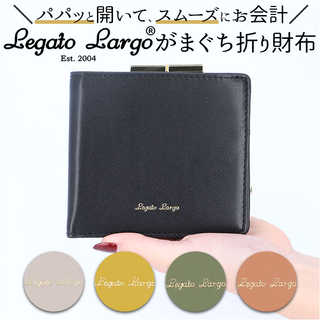 Legato Largo|ノーブルスムースフェクレザーがまぐち折財布