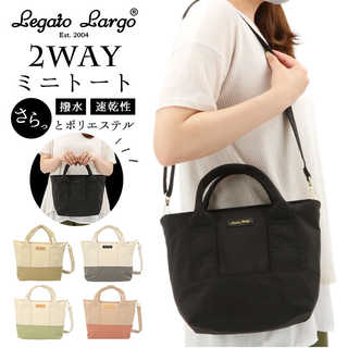 Legato Largo|さらっとポリエステル 2WAYミニトート LT-D1062