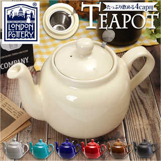 London Pottery ロンドンポタリー ティーポット 4カップ用