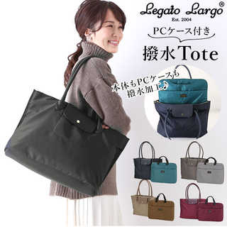 Legato Largo|撥水ナイロン調ポリPCケース付きトート LT-G1072