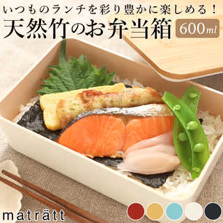 matratt モースレ|長角一段ランチ