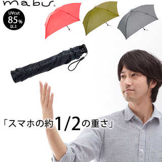 mabu マブ 超軽量 UV 折りたたみ傘 hane