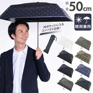 Masu パラソル 折りたたみ傘 50cm