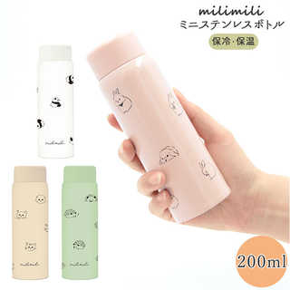 ステンレスボトル 200ml