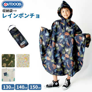 Outdoor Products キッズポンチョ 柄